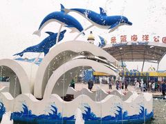 -北戴河圣蓝海洋公园