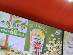 -DQ·蛋糕·冰淇淋(万达店)
