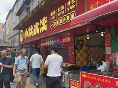-小秋水饺(大成路总店)