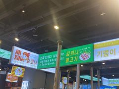 -金喜娜无限自助烤肉(泰达永旺店)