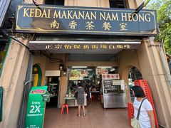-南香茶餐室