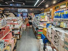 -晨光文具(长沙店)