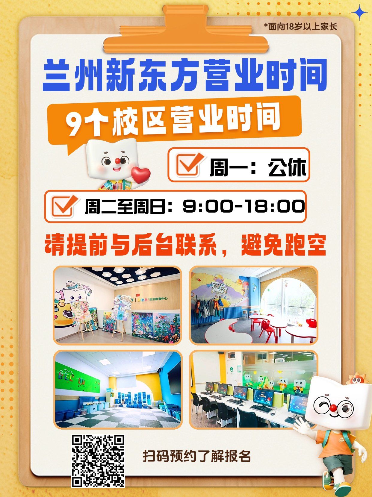 新东方素质素养课程寒假班报名中!