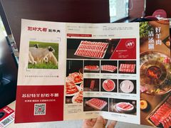 -阳坊大都涮羊肉(阳坊总店)