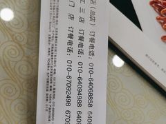 -东四民芳餐厅(世茂工三店)