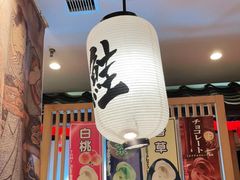大堂-沼津港渔市(宏伊国际广场店)