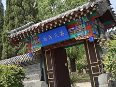 -济南国际园博园