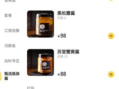 -苏堂阳春面•九年庆(北京路天河城店)