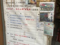 -朱记小郑酥烧饼(建康路店)