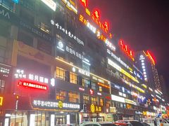 -服务大楼冷面(延大店)