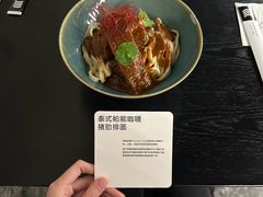 泰式帕能咖喱猪肋排面-里面·Noodlology(机电院店)