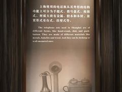 -上海电信博物馆