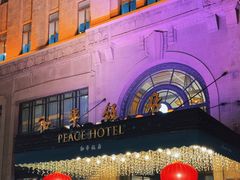 -上海和平饭店 Fairmont Peace Hotel