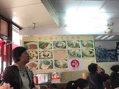大堂-食惠里小笼包面馆(越秀店)