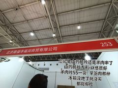 -中国农业博物馆