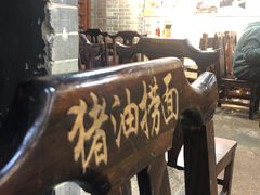 -吴财记面家(大同路店)