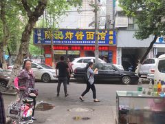 -小胡子祥彪烧烤(北湖总店)
