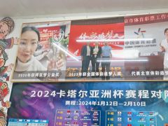 -中国体育彩票 北单竞彩(大慧寺店)