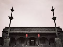 -常家庄园