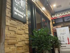 -悠悦MASSAGE&SPA(恒大广场店)