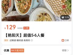 -艳阳天酒店(五里新村店)