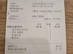 -吉野家(吉野家冰山慧谷店)