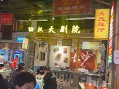 -彭耕记猪油炒小菜(吉联mall店)