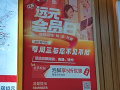 -郑远元专业修脚房·按摩·肉刺·灰指甲(建邺水西门店)