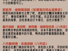 -醉壹号海鲜大排档(厦门美食地标店)