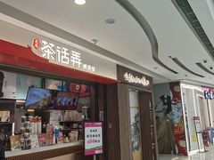 -万达广场(大明宫店)