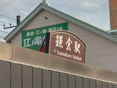 -灌篮高手动画打卡地