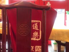 -通乐簋街小龙虾(老店)