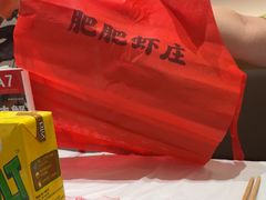 -肥肥虾庄·金牌油焖大虾(汉口城市广场店)