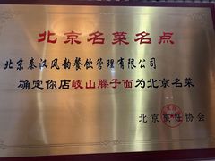 -陕西风味餐厅(陕西省驻京办店)