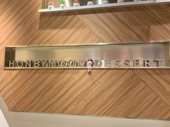 -满记甜品(苏州中心店)