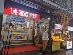 门面-捞沙巷