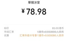 -华嫂冰室(尖沙咀店)