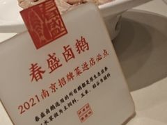 -春盛渔府(牛首山店)