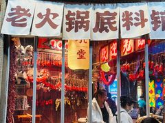 -吼堂老火锅(太古里总店)