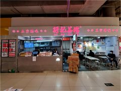门面-孖记茶档·热腾茶餐(乐峰店)