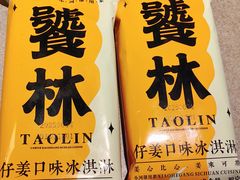 -饕林餐厅(春熙路店)