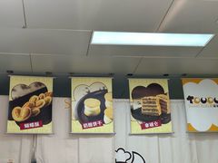 -甜嘟嘟烘焙坊(舒城路店)