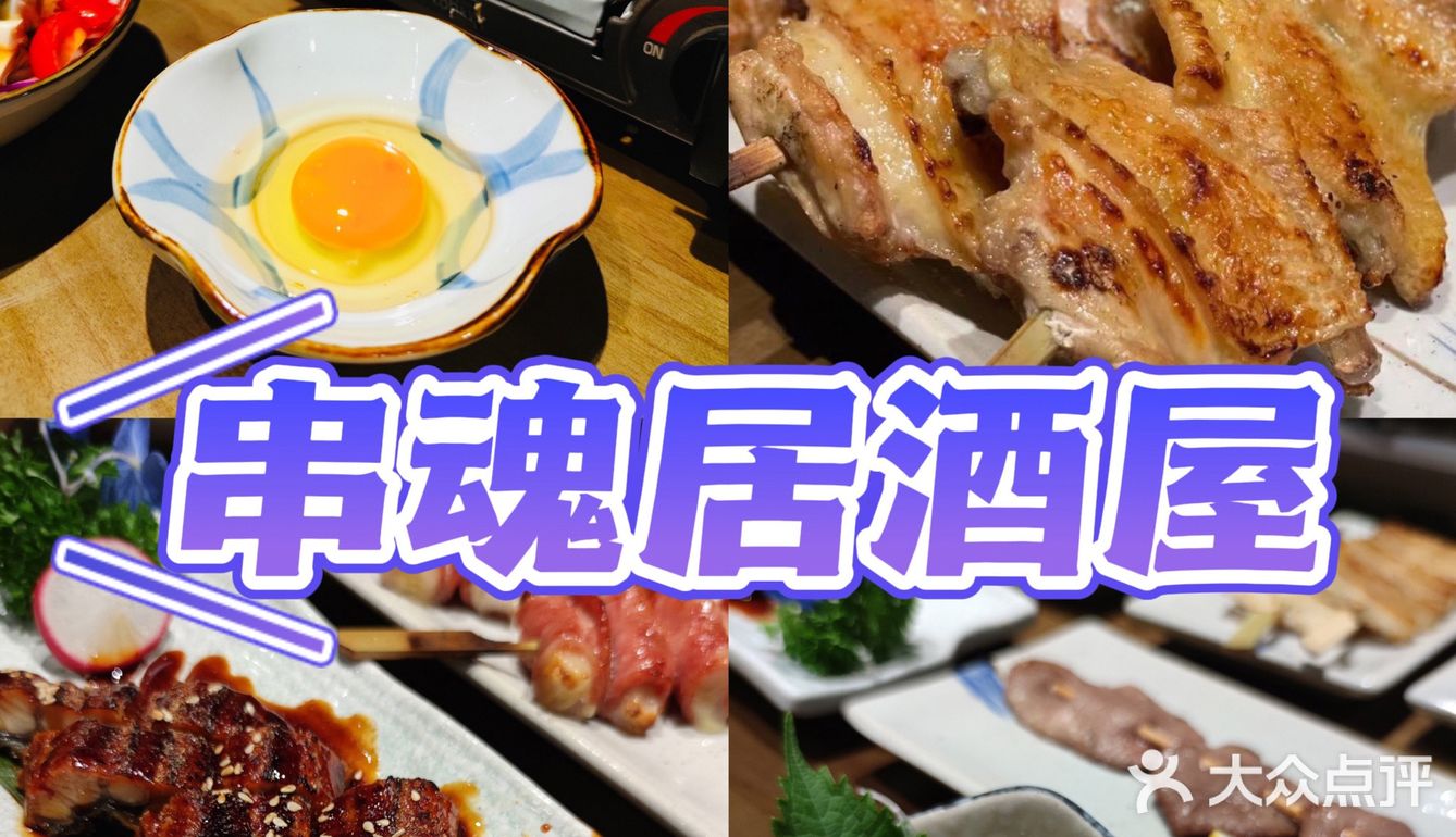 魔都人气日料店～