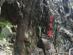 -九龙潭景区