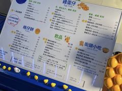 -三厘鸡蛋仔(印力店)