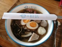 -e+粉店(康王北路店)