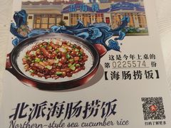 -品海楼·大连海胆锅贴馆(东港店)