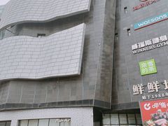 -天山海世界