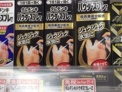 -大国药妆(NEW心斎橋店)