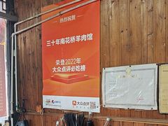 -南花桥羊肉馆老字号(乌镇店)